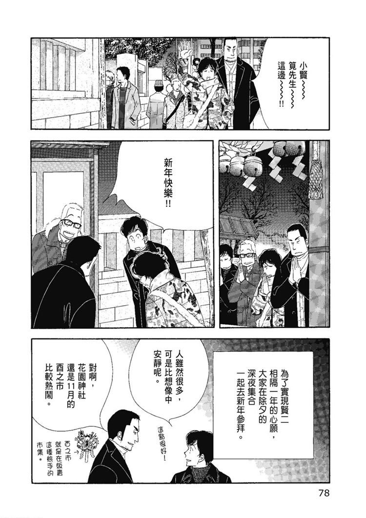 第80页