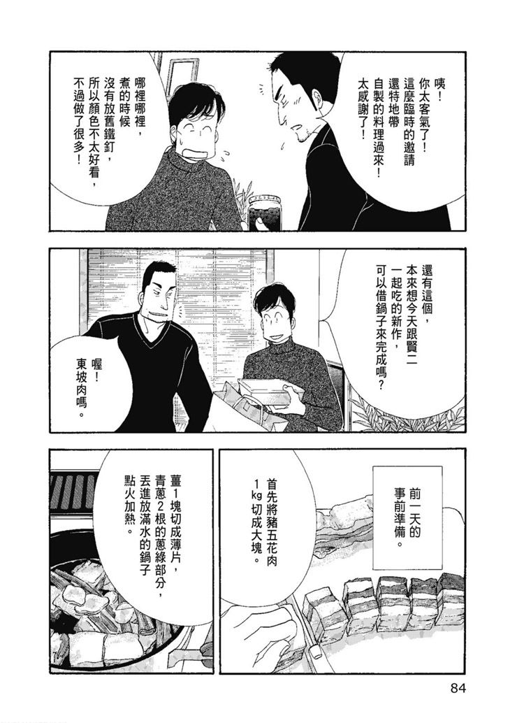 第86页