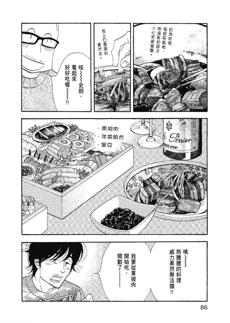 第88页