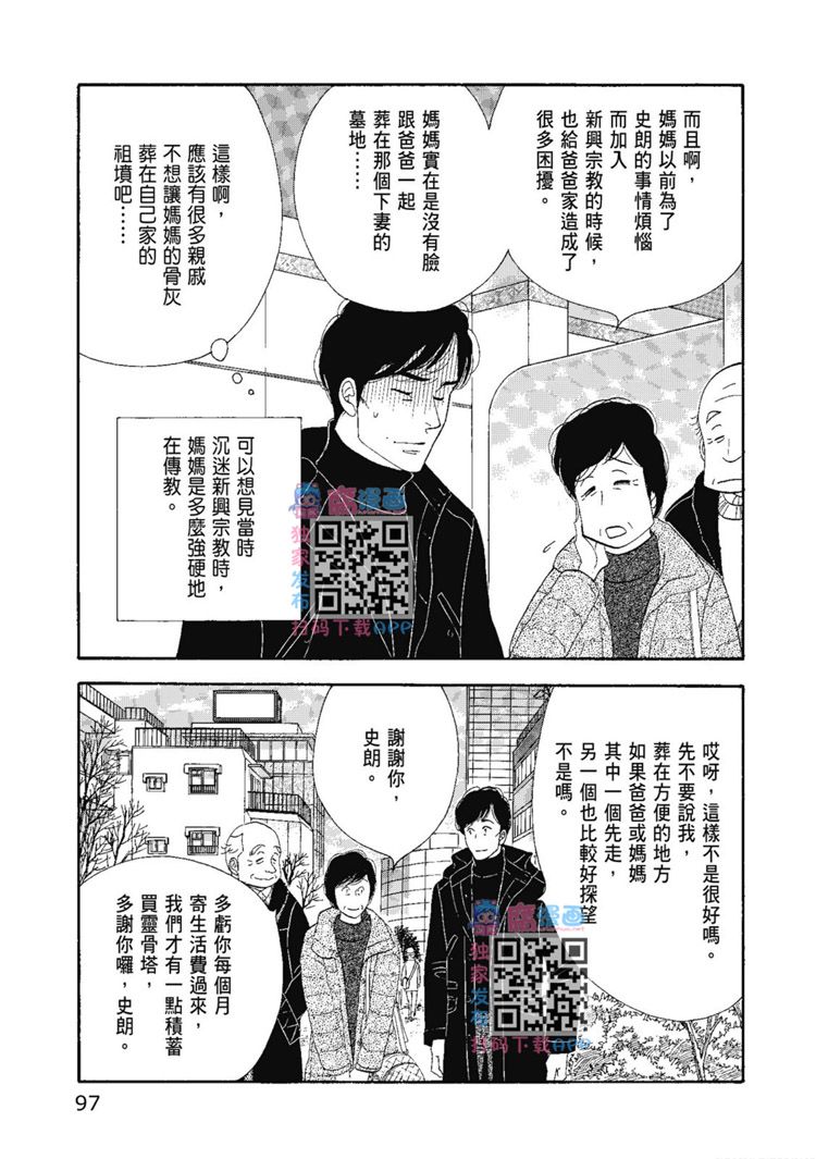 第99页