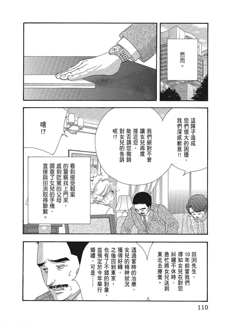 第112页