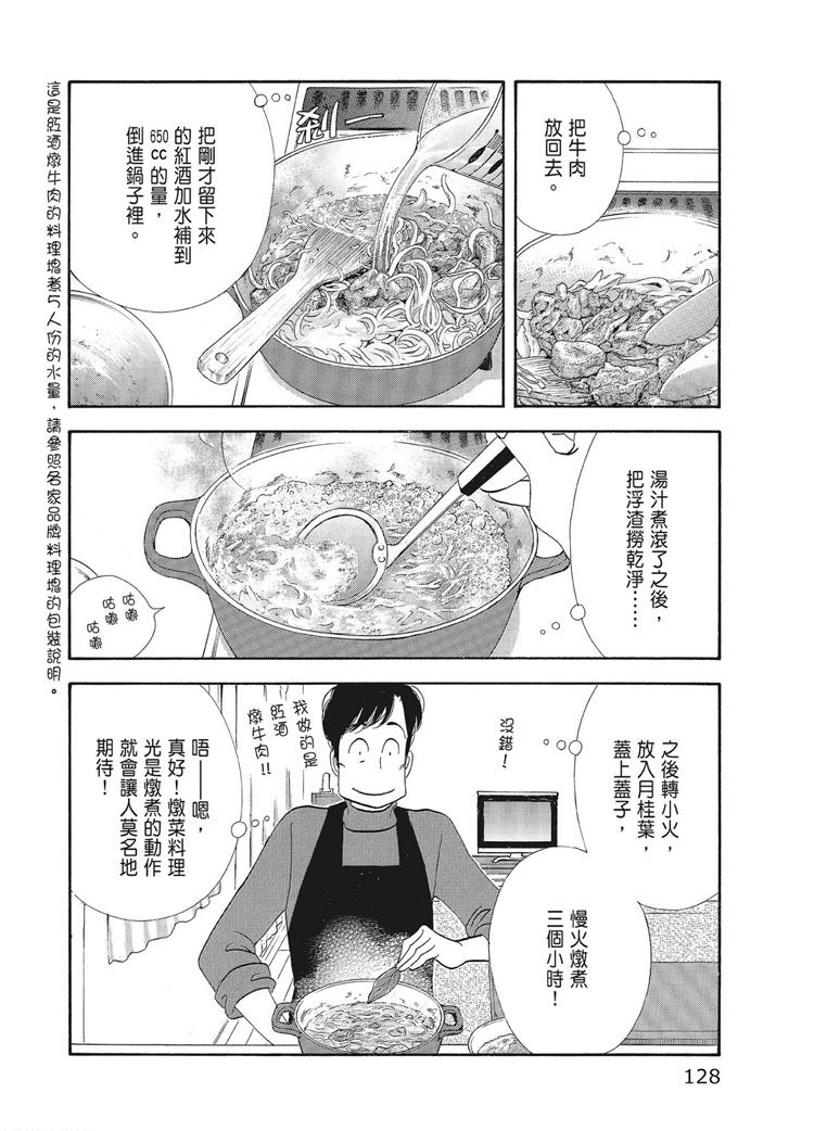 第130页