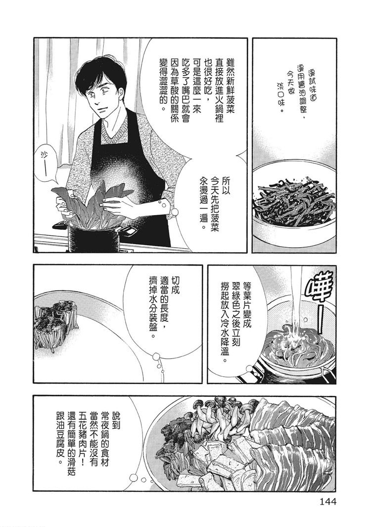 第146页
