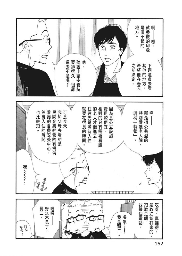 第154页