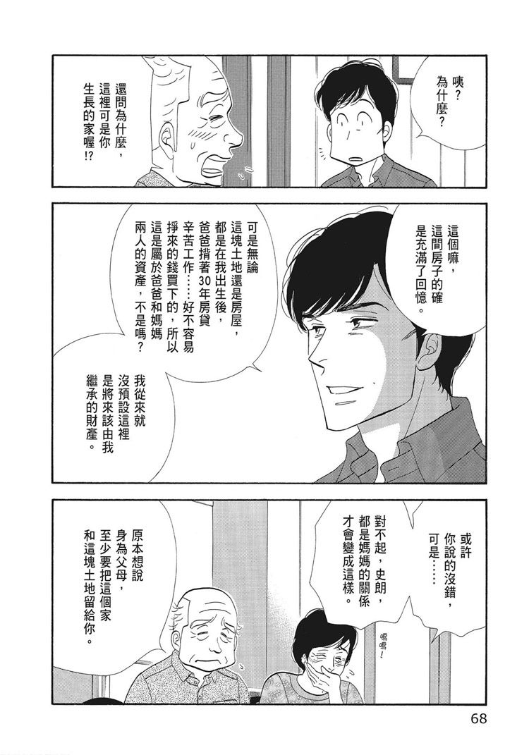 第70页