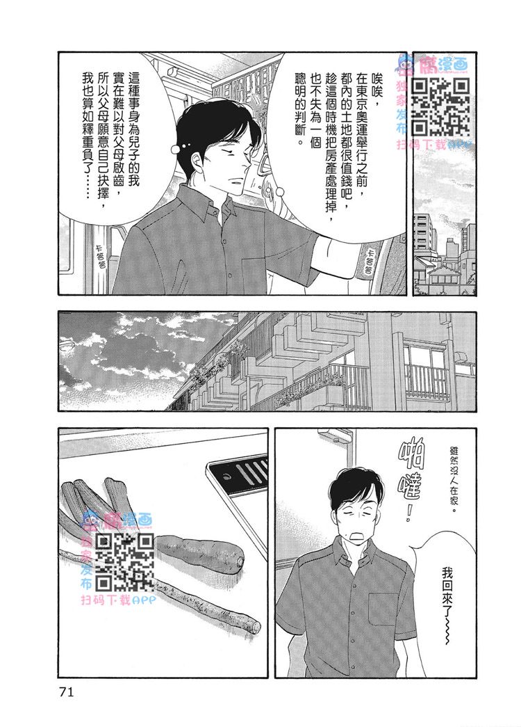 第73页