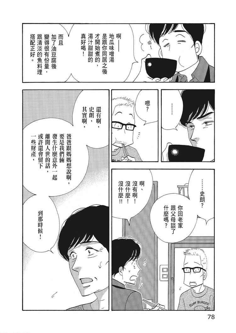 第80页