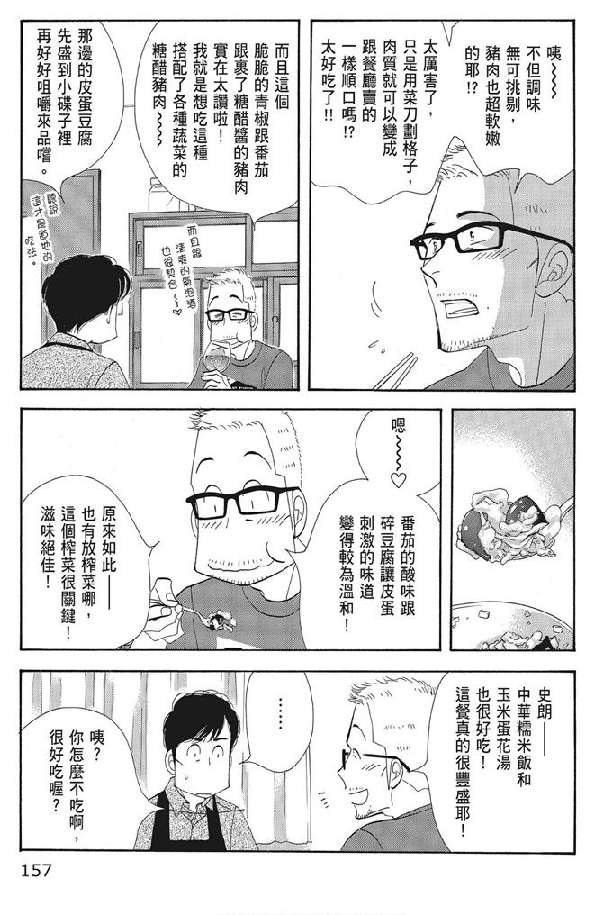 第159页