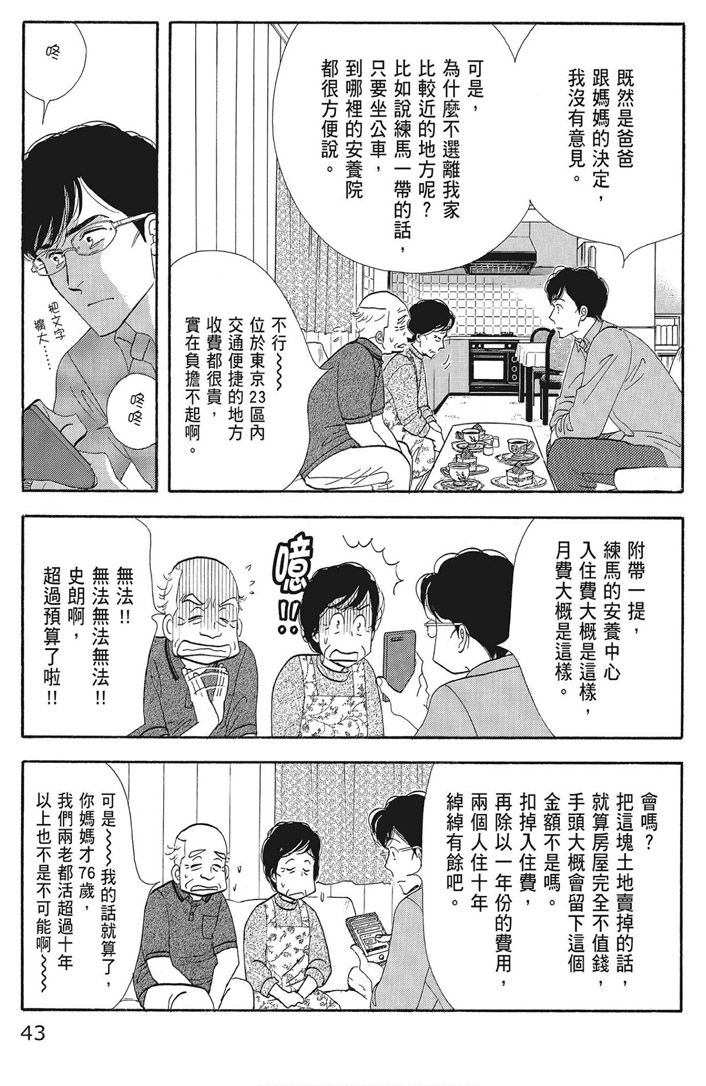 第45页