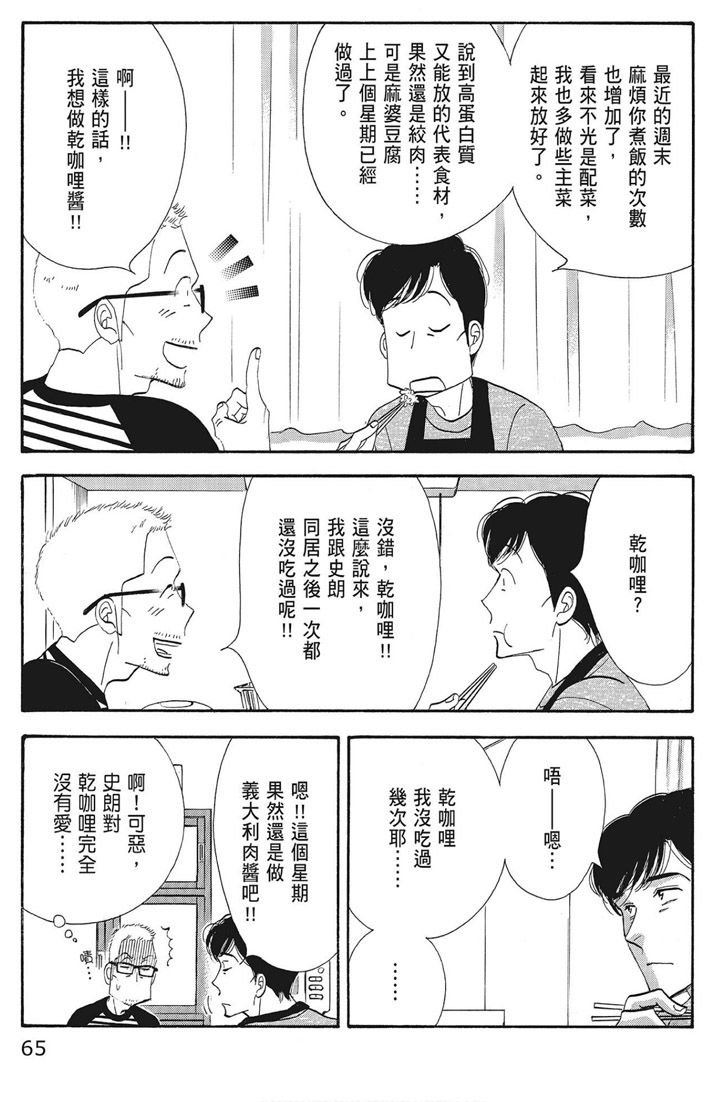 第67页