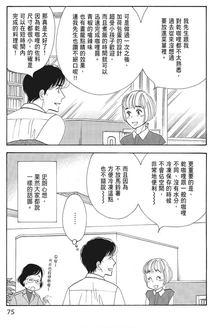 第77页