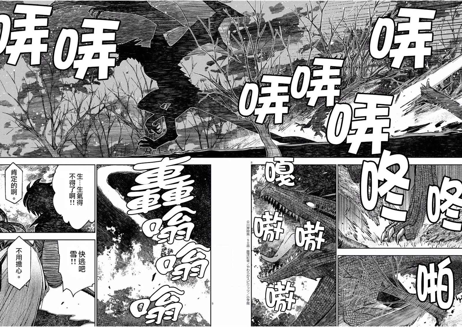 第8页