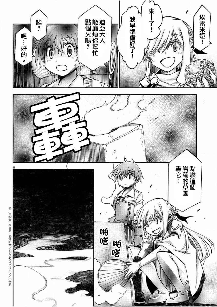 第18页
