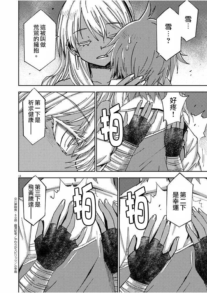 第14页