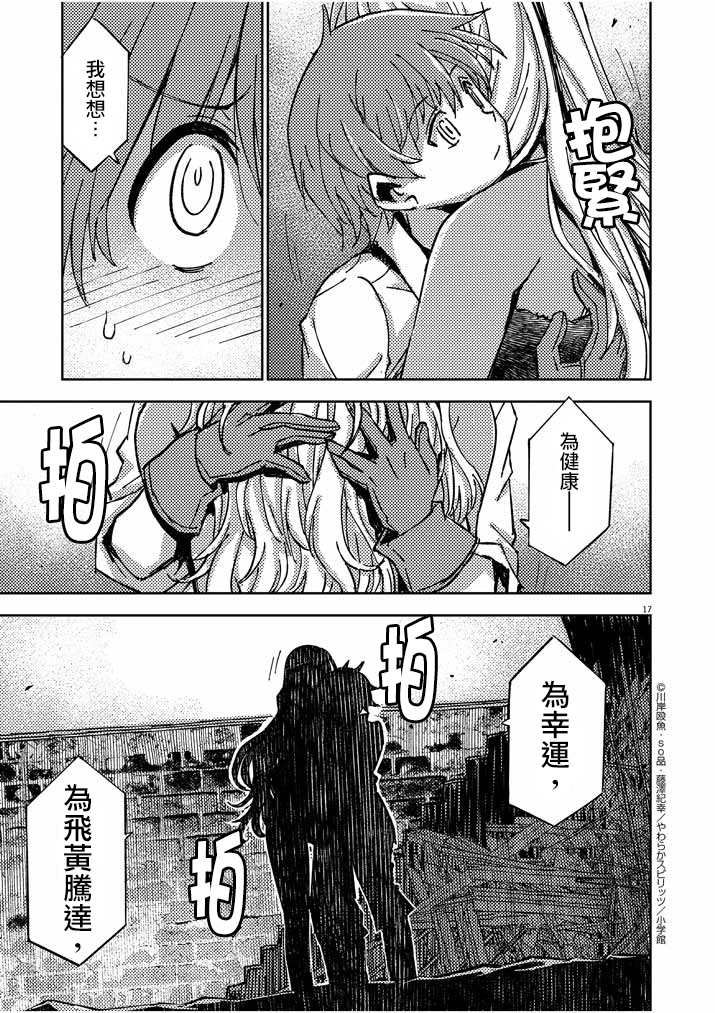 第17页