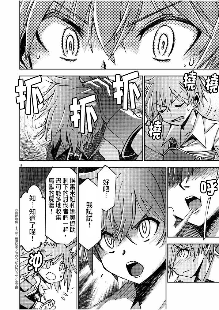 第18页