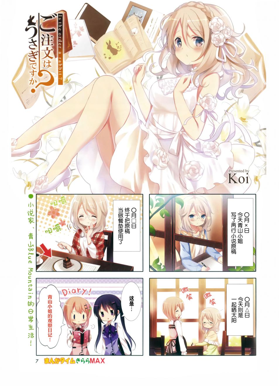 第7页