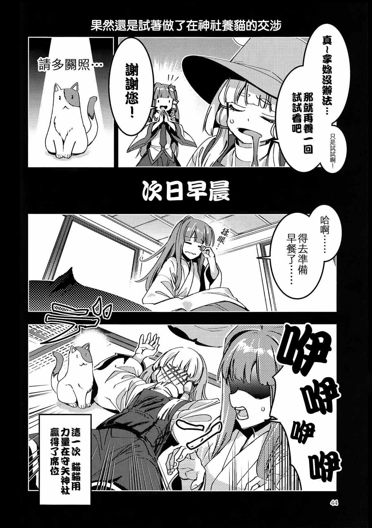第46页