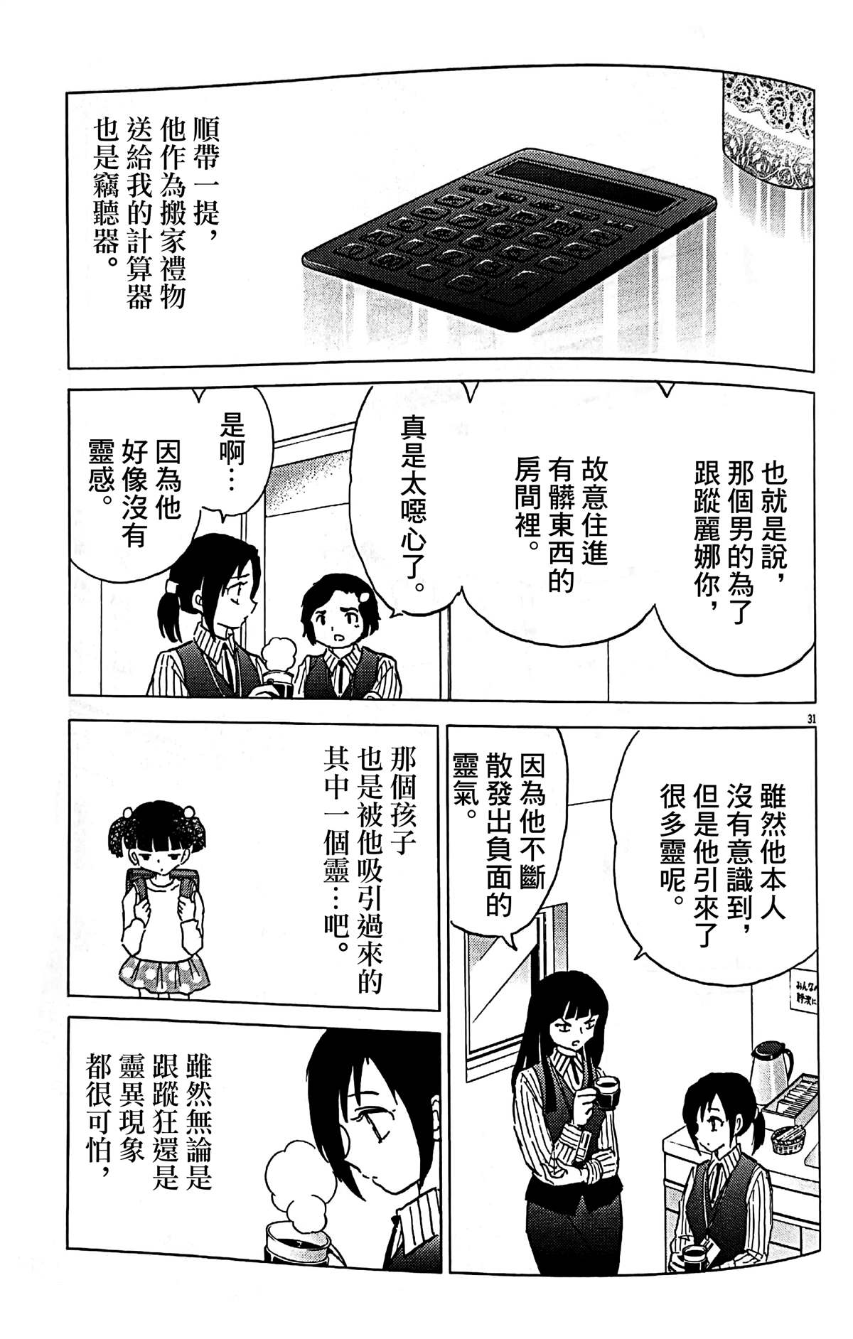 第32页