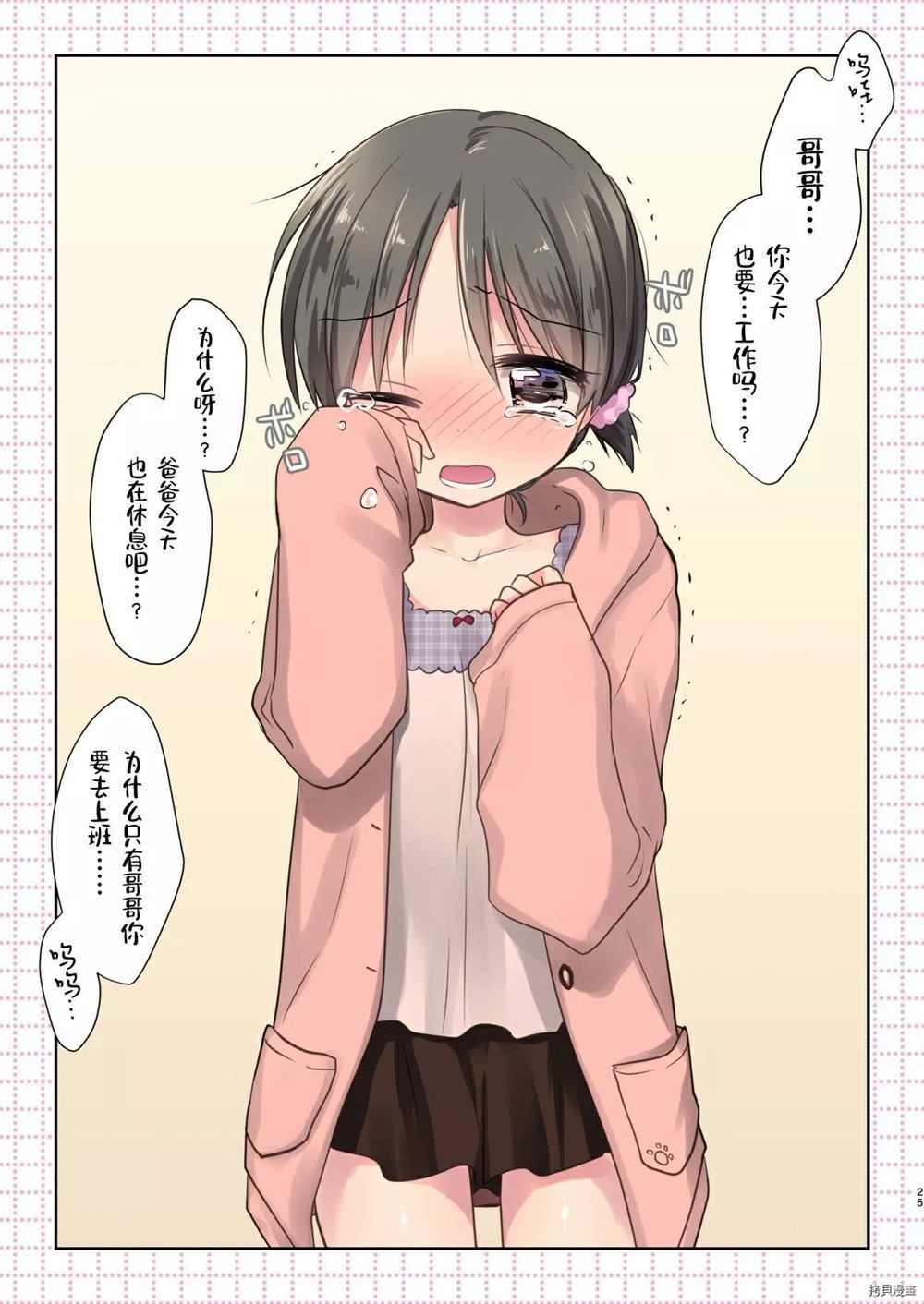第27页
