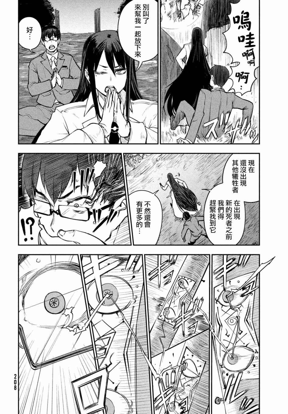 第20页
