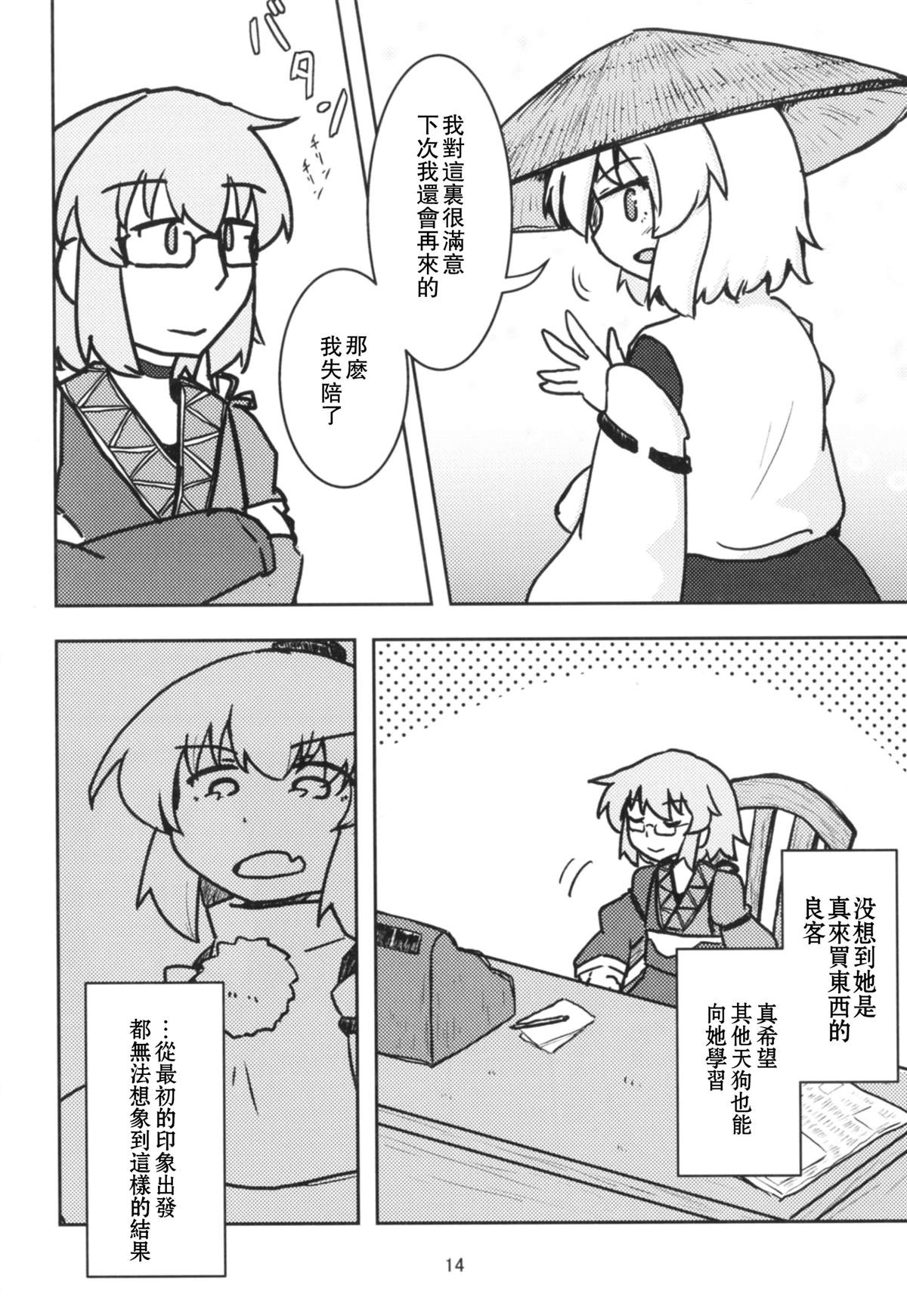 第14页