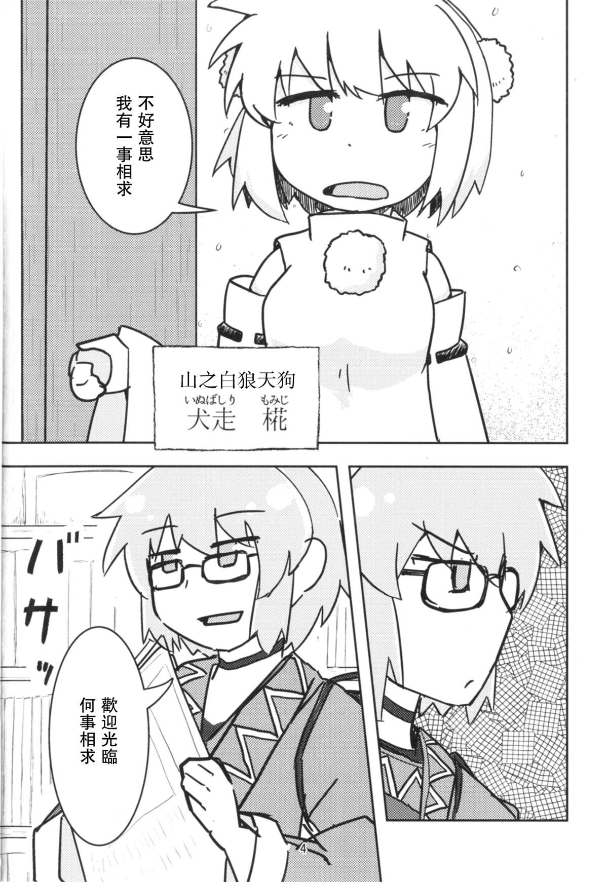 第4页