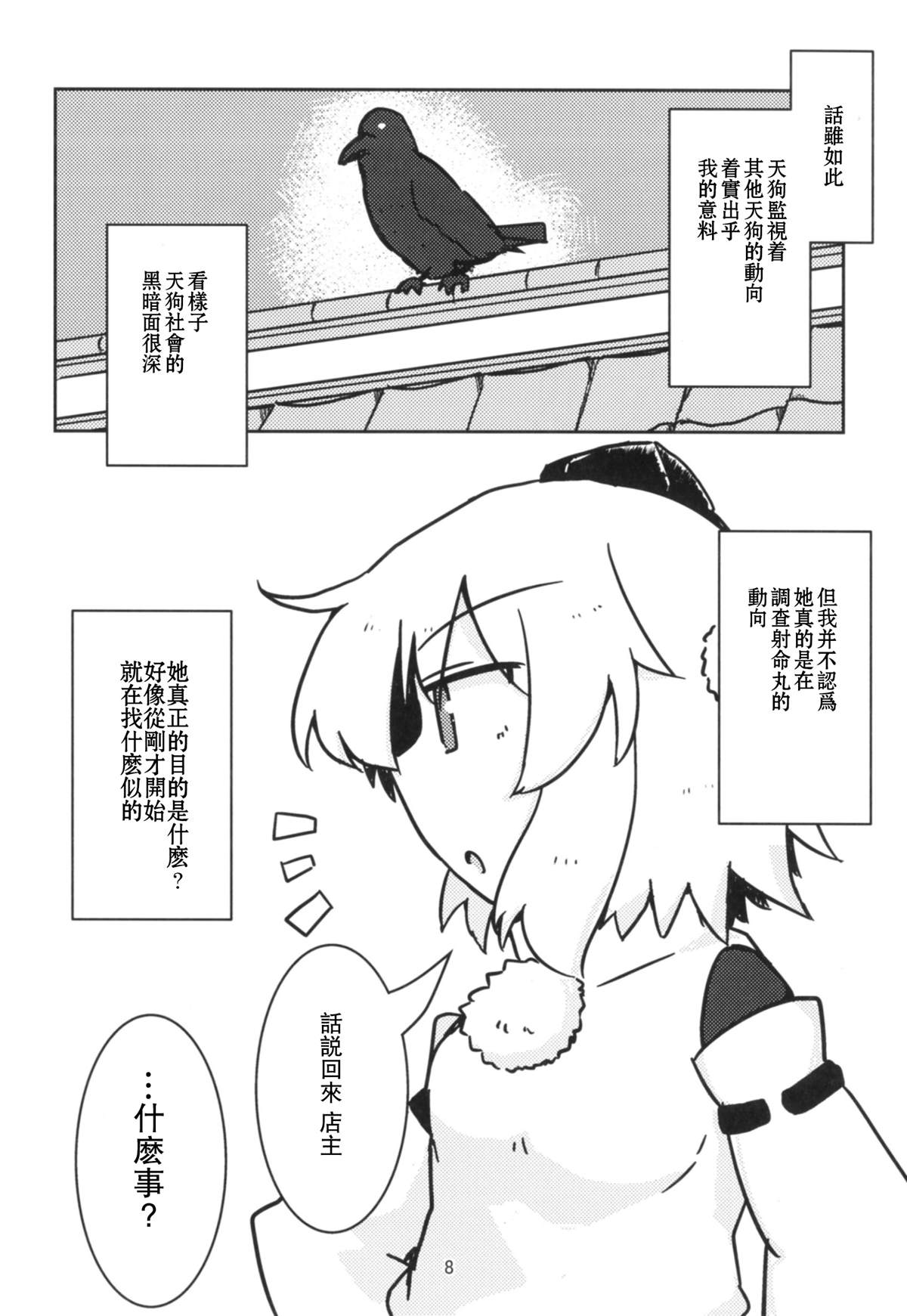 第8页