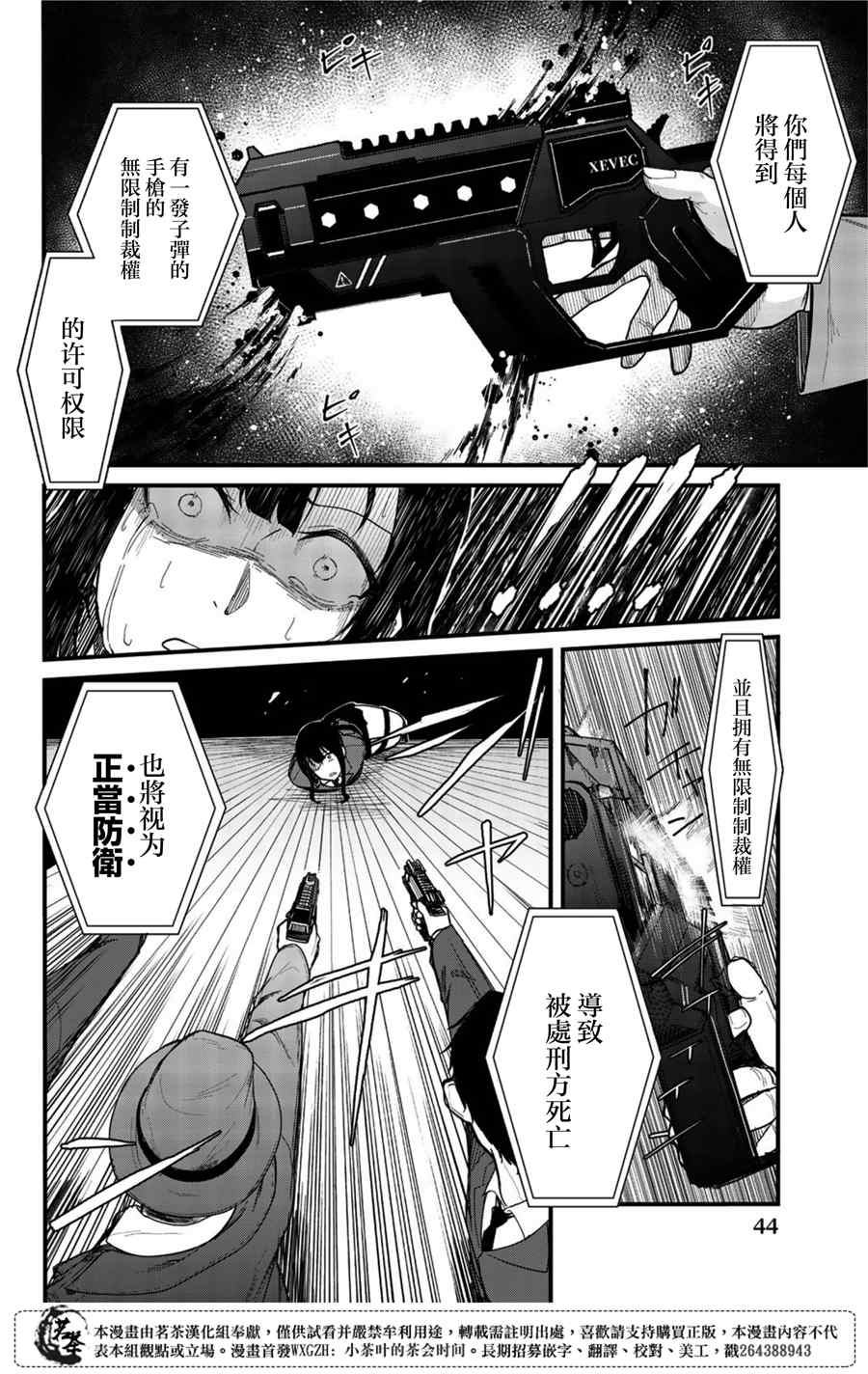 第43页