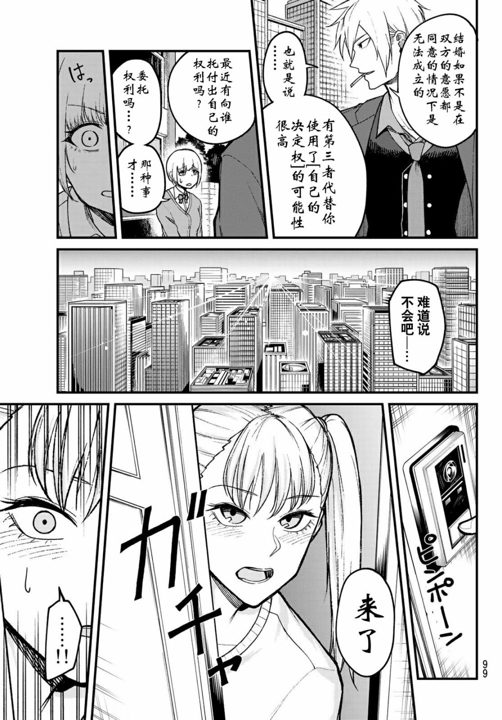 第37页