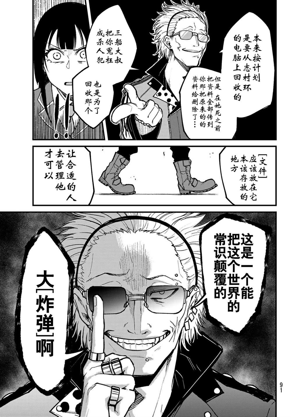 第31页