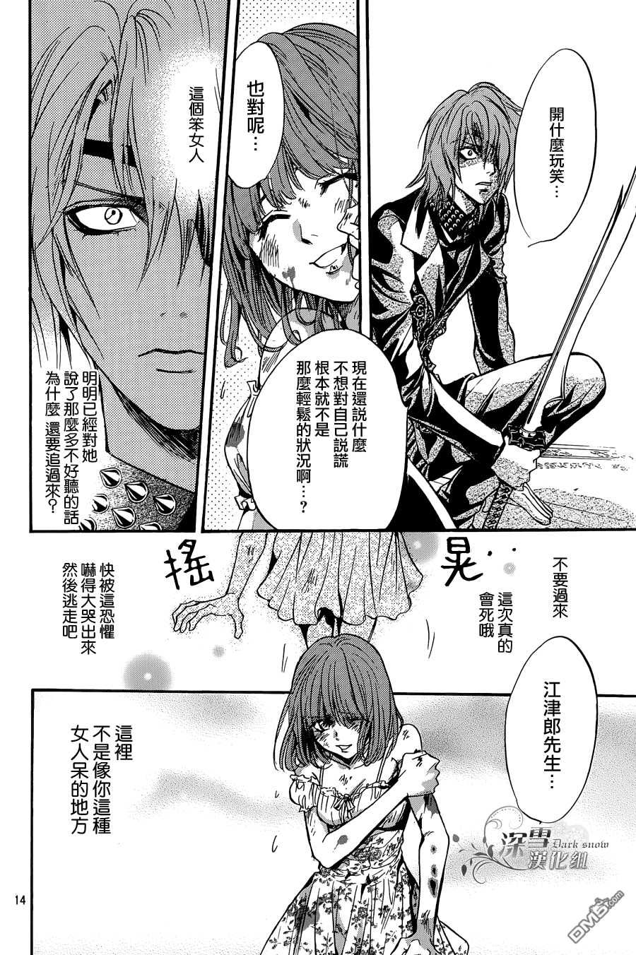 第13页
