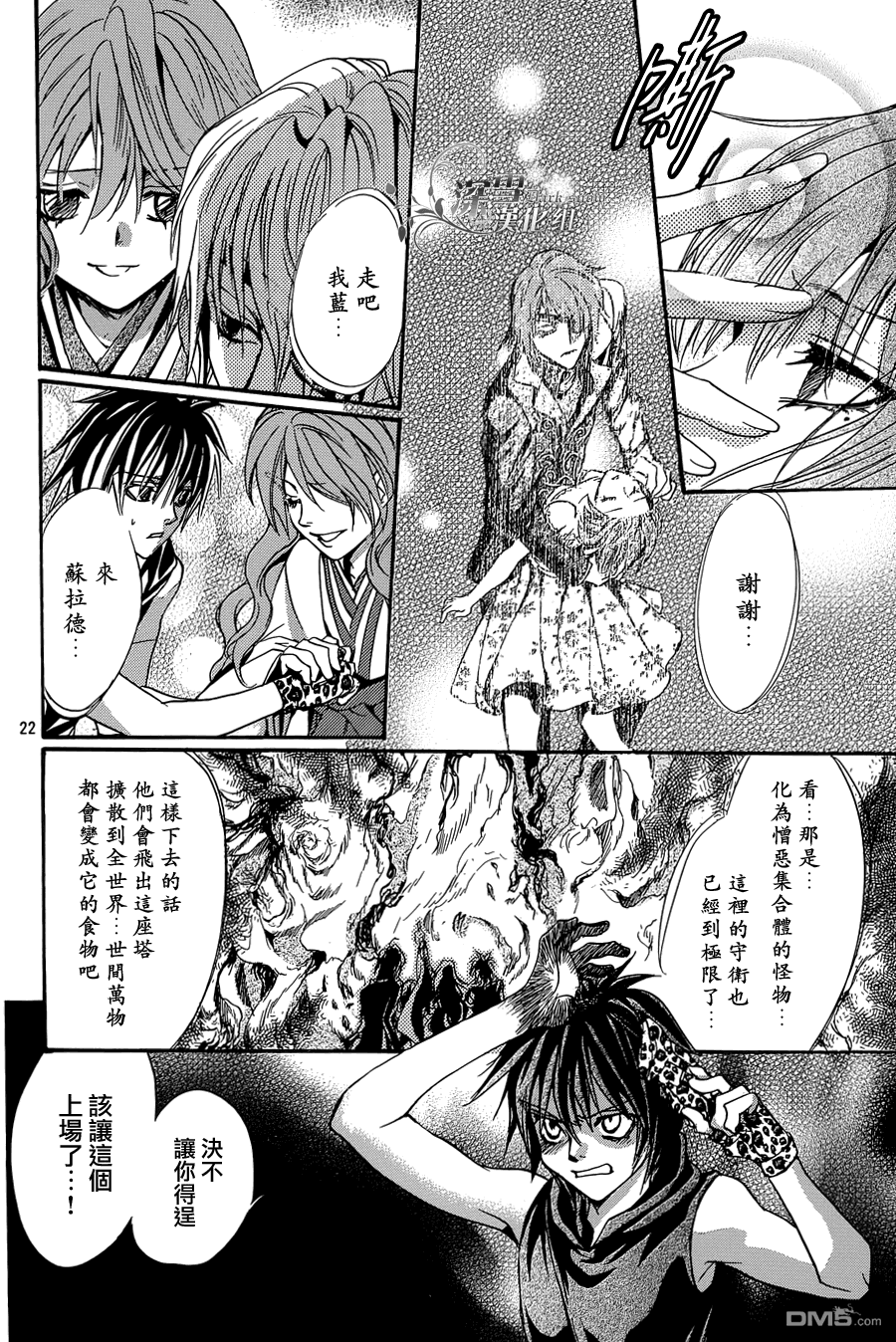 第21页