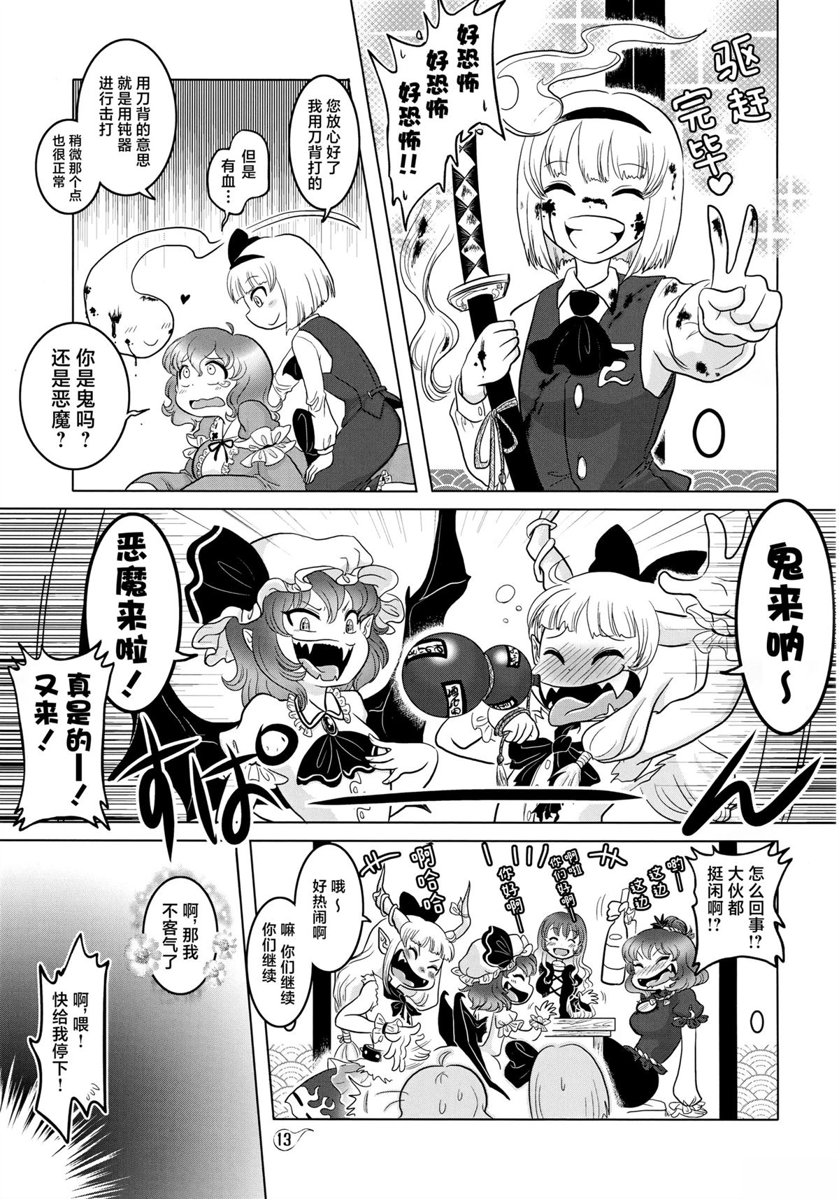 第12页