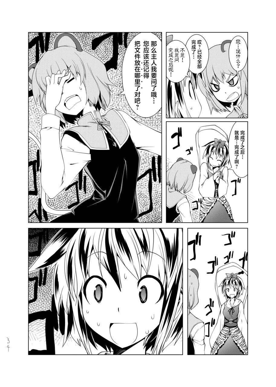 第34页
