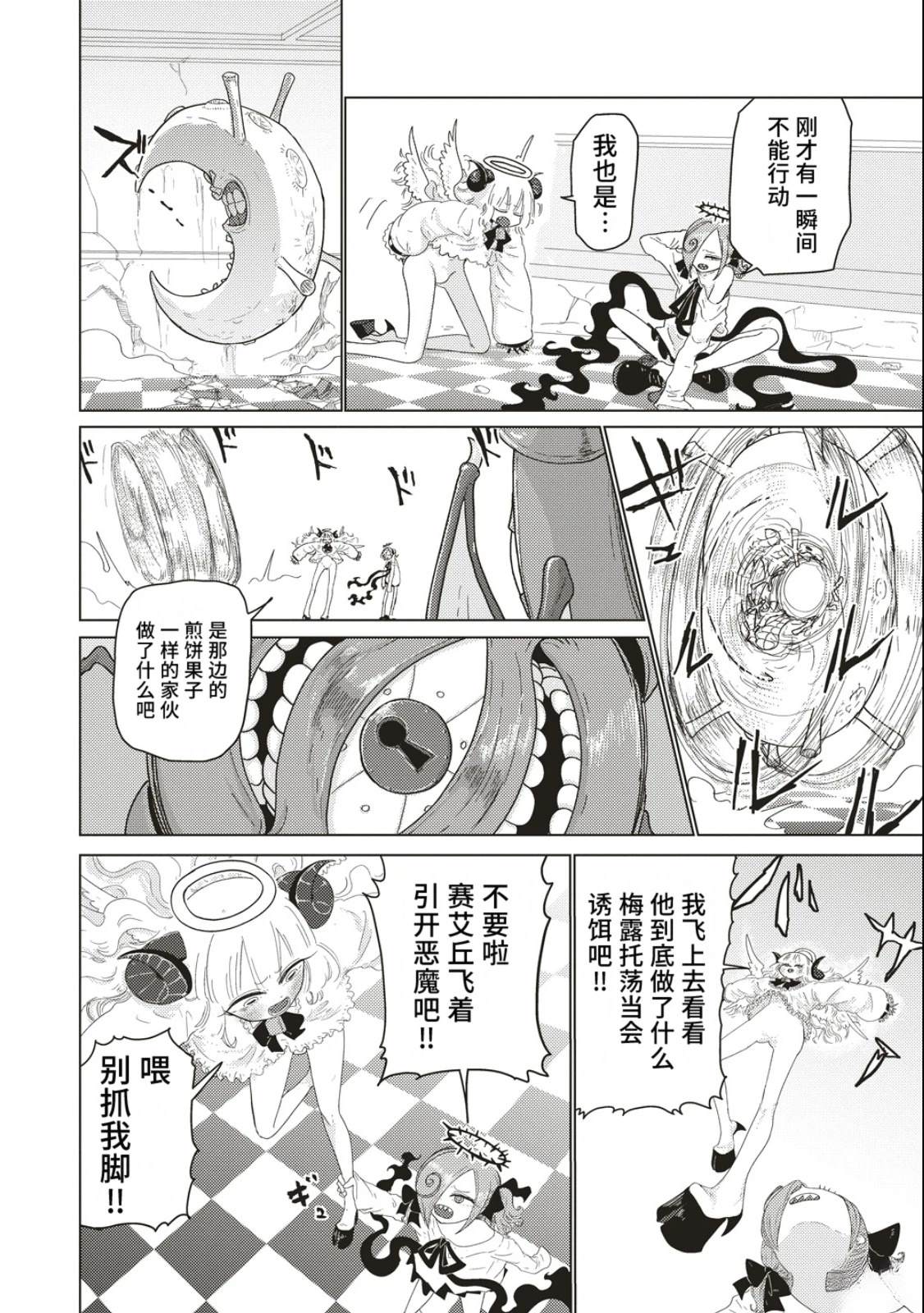 第20页