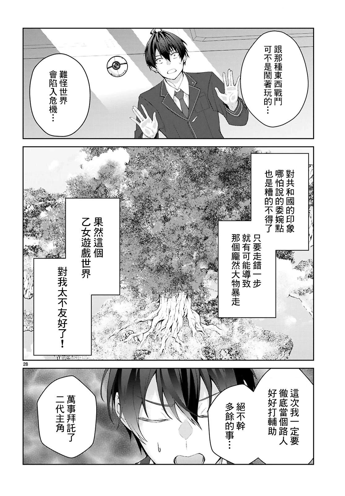 第30页