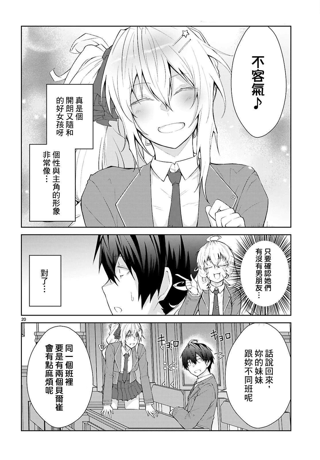 第20页