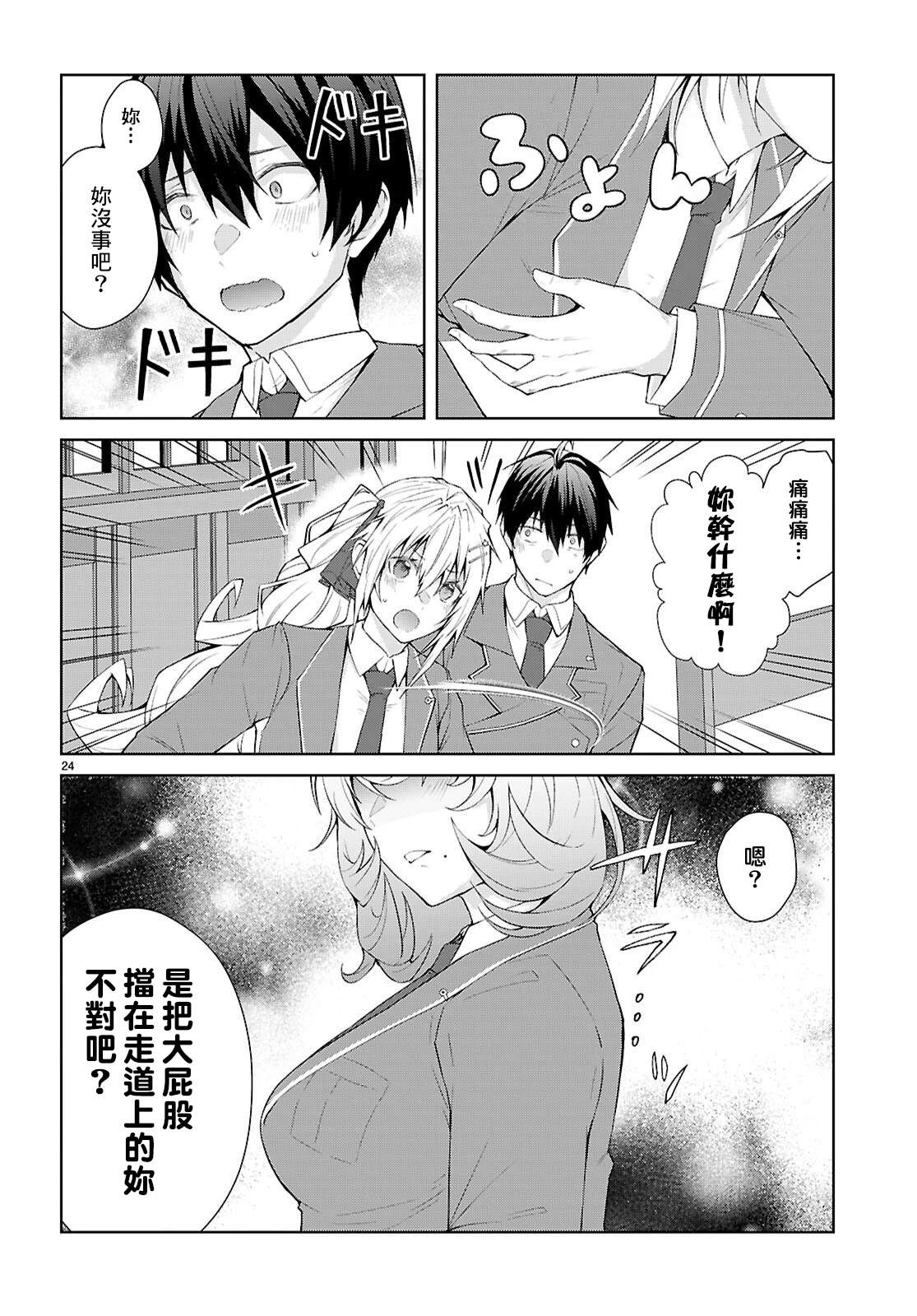第24页