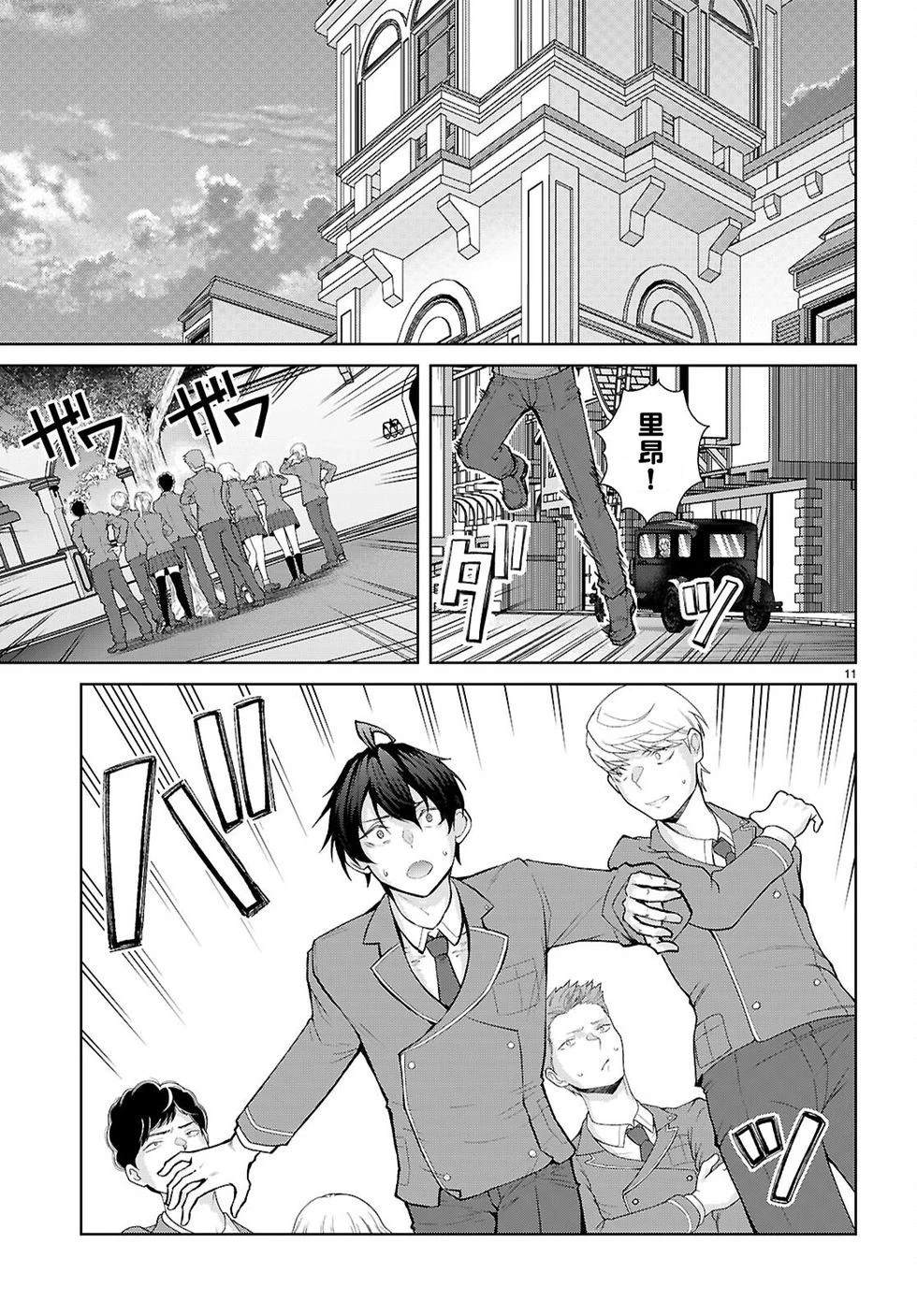 第11页