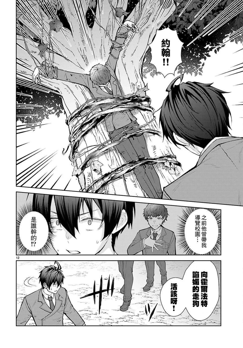 第12页