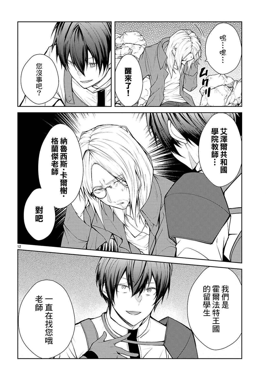 第12页