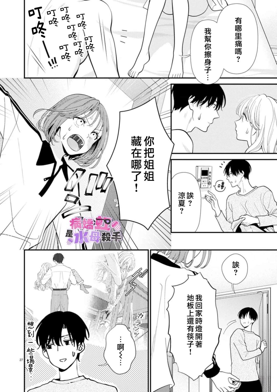 第28页