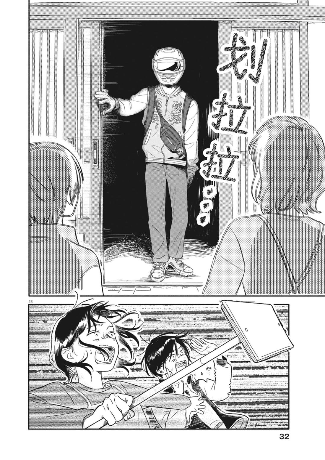 第23页