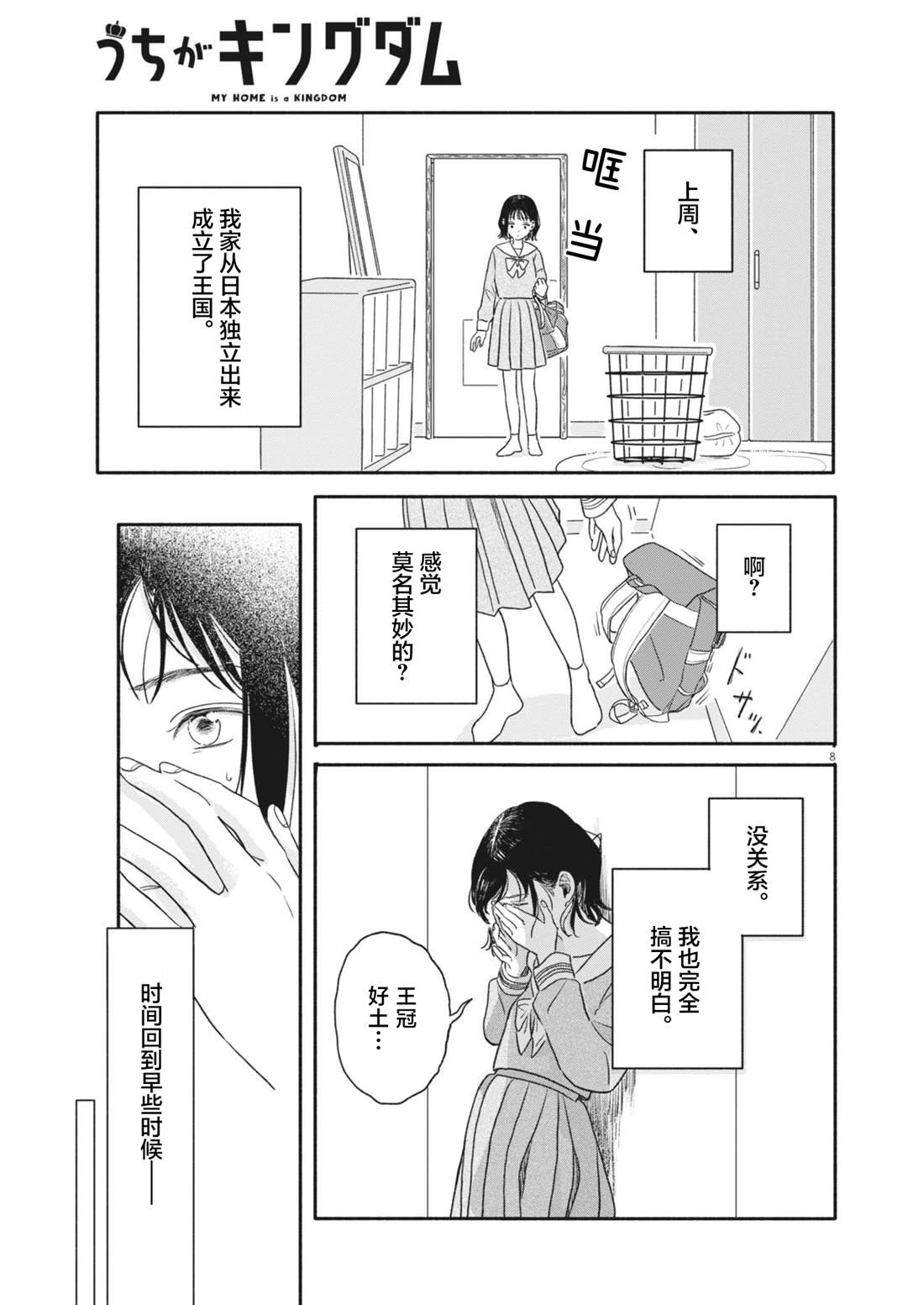 第8页