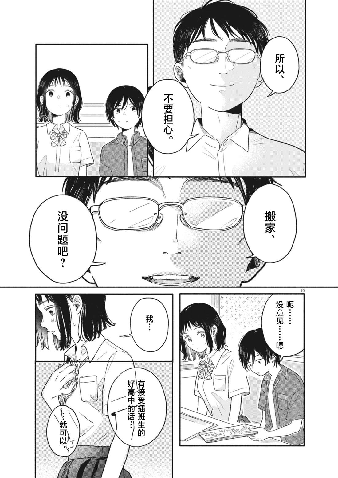 第10页