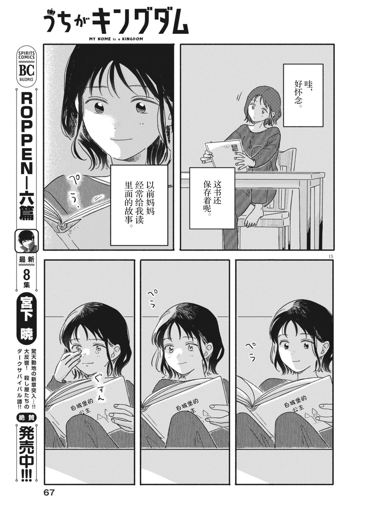 第15页