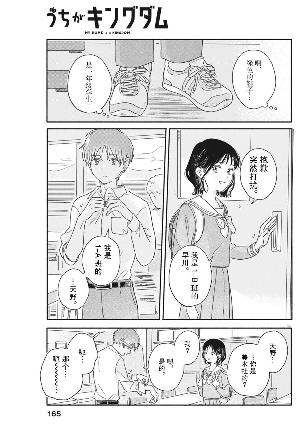 第11页