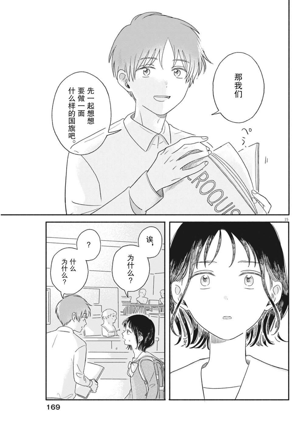 第15页