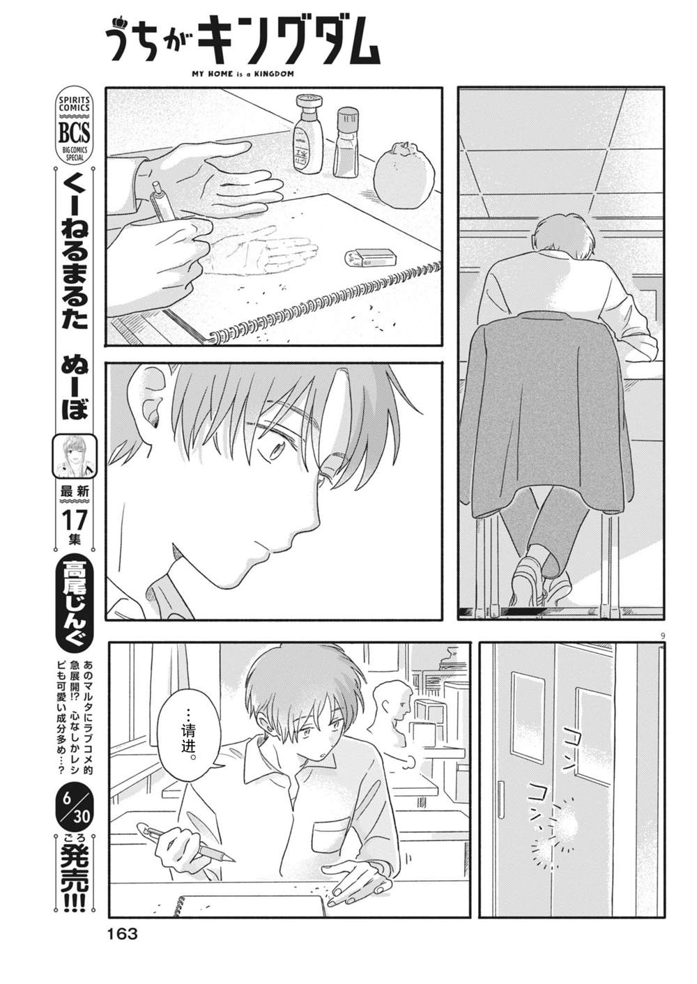 第9页